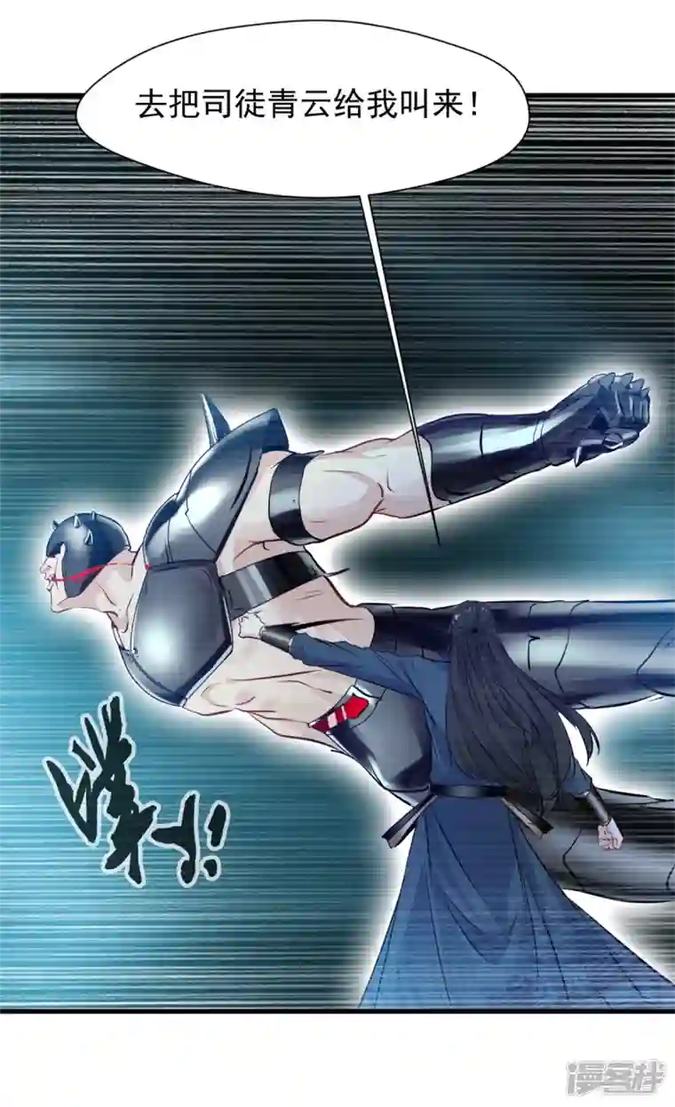 最强主宰第16话 我一个人就够了！