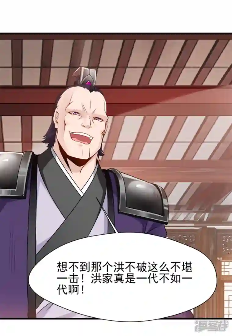 最强主宰第16话 我一个人就够了！