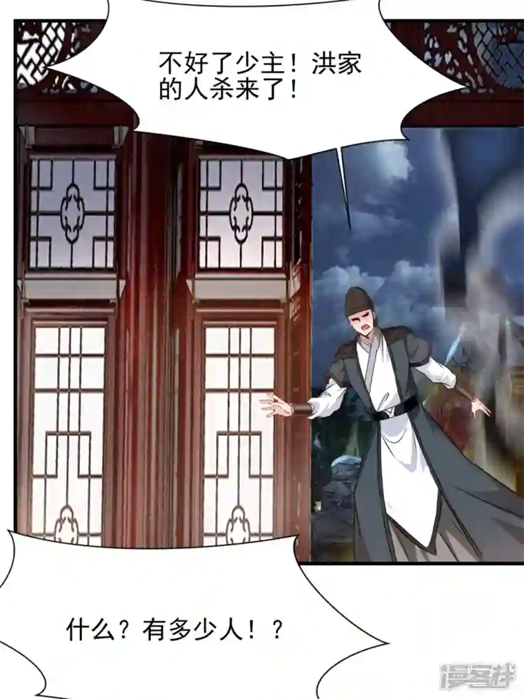 最强主宰第16话 我一个人就够了！