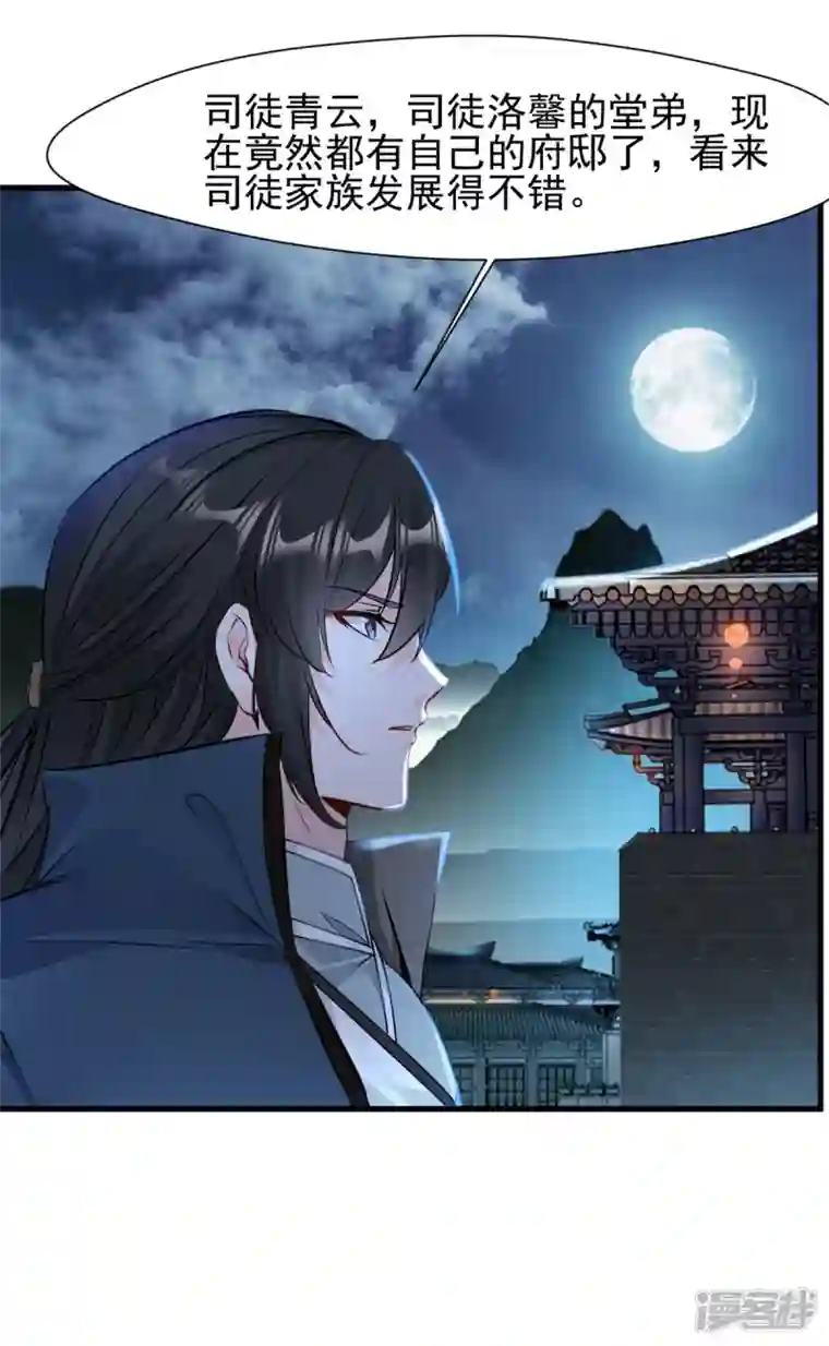 最强主宰第16话 我一个人就够了！