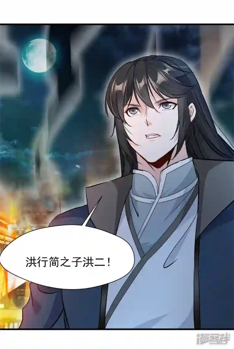 最强主宰第17话 雕虫小技罢了！