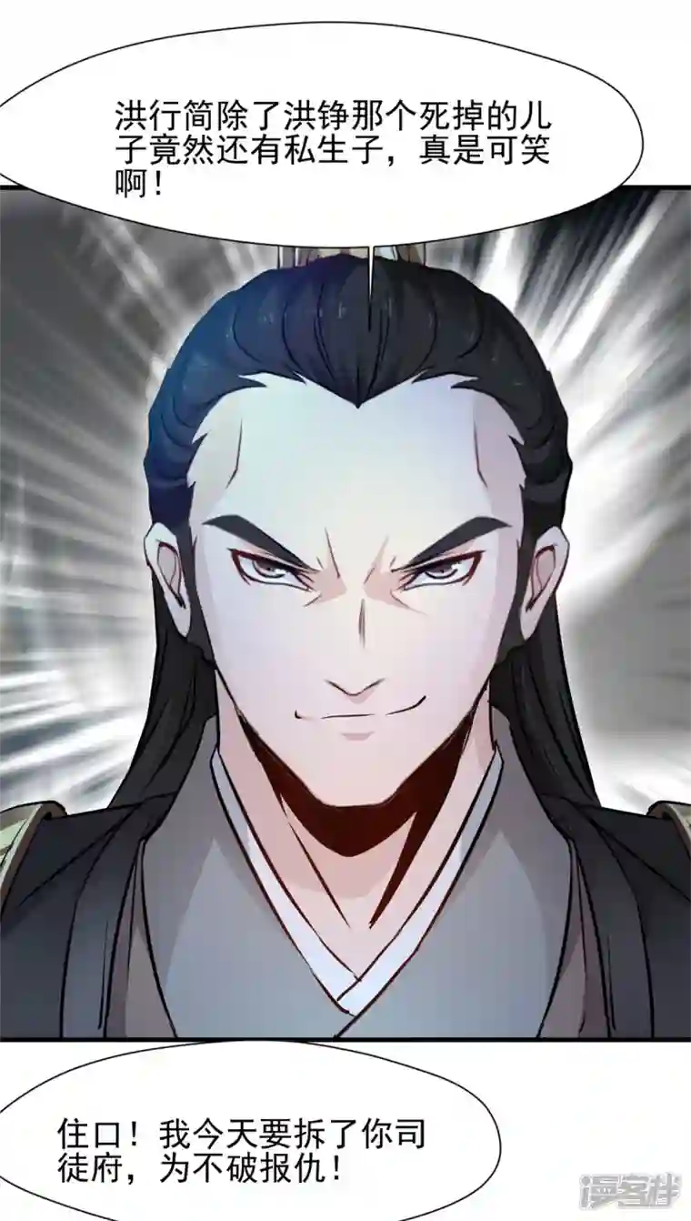 最强主宰第17话 雕虫小技罢了！