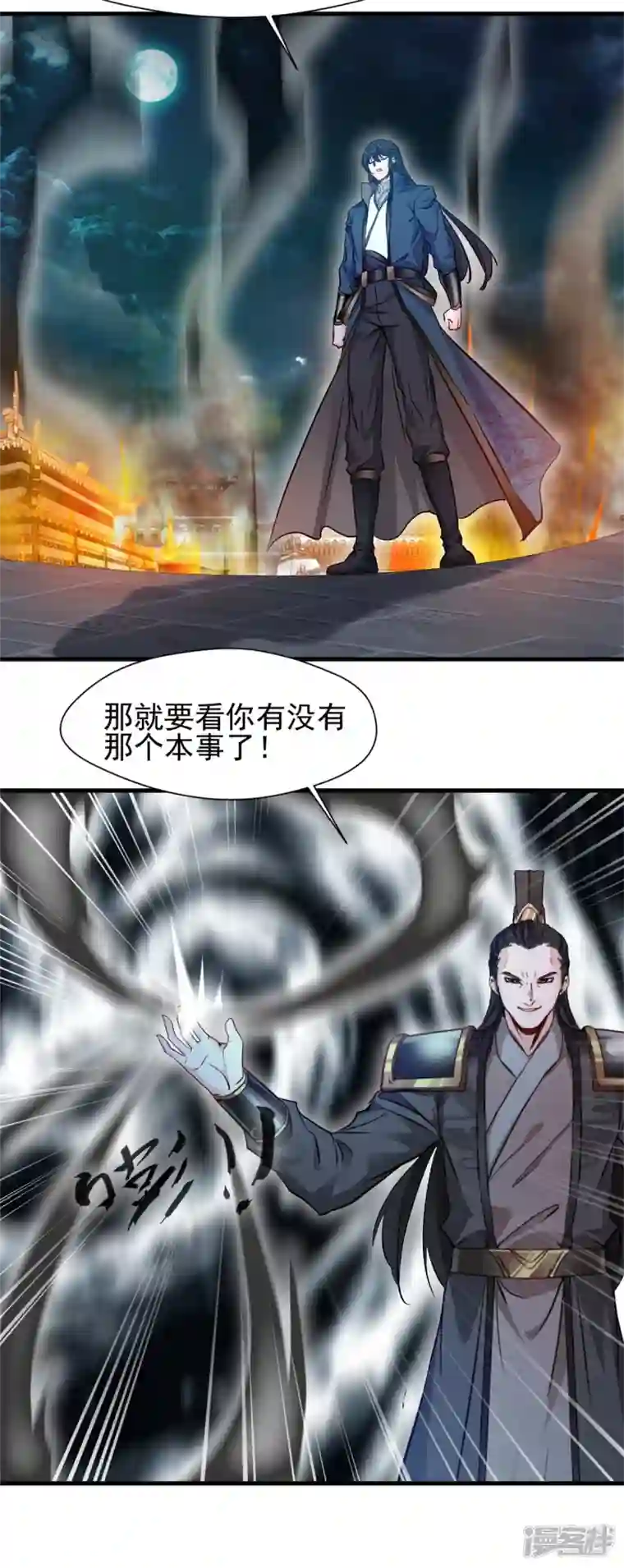 最强主宰第17话 雕虫小技罢了！
