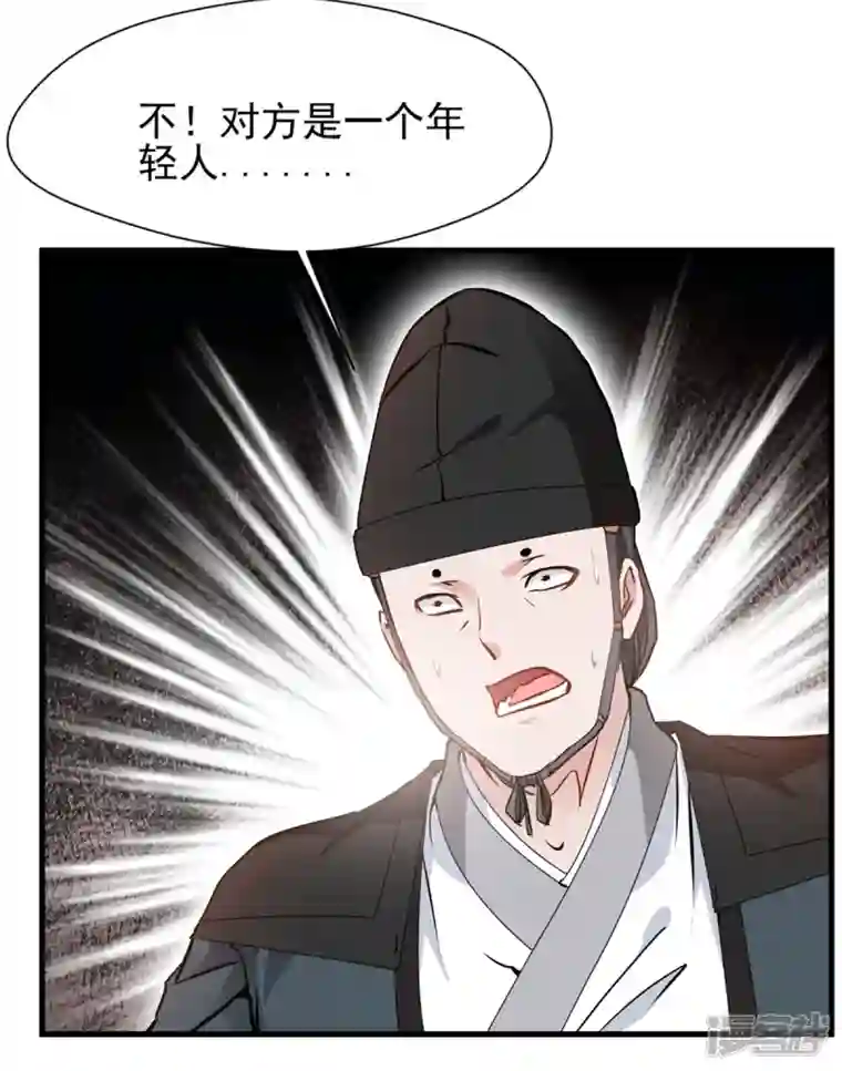 最强主宰第17话 雕虫小技罢了！