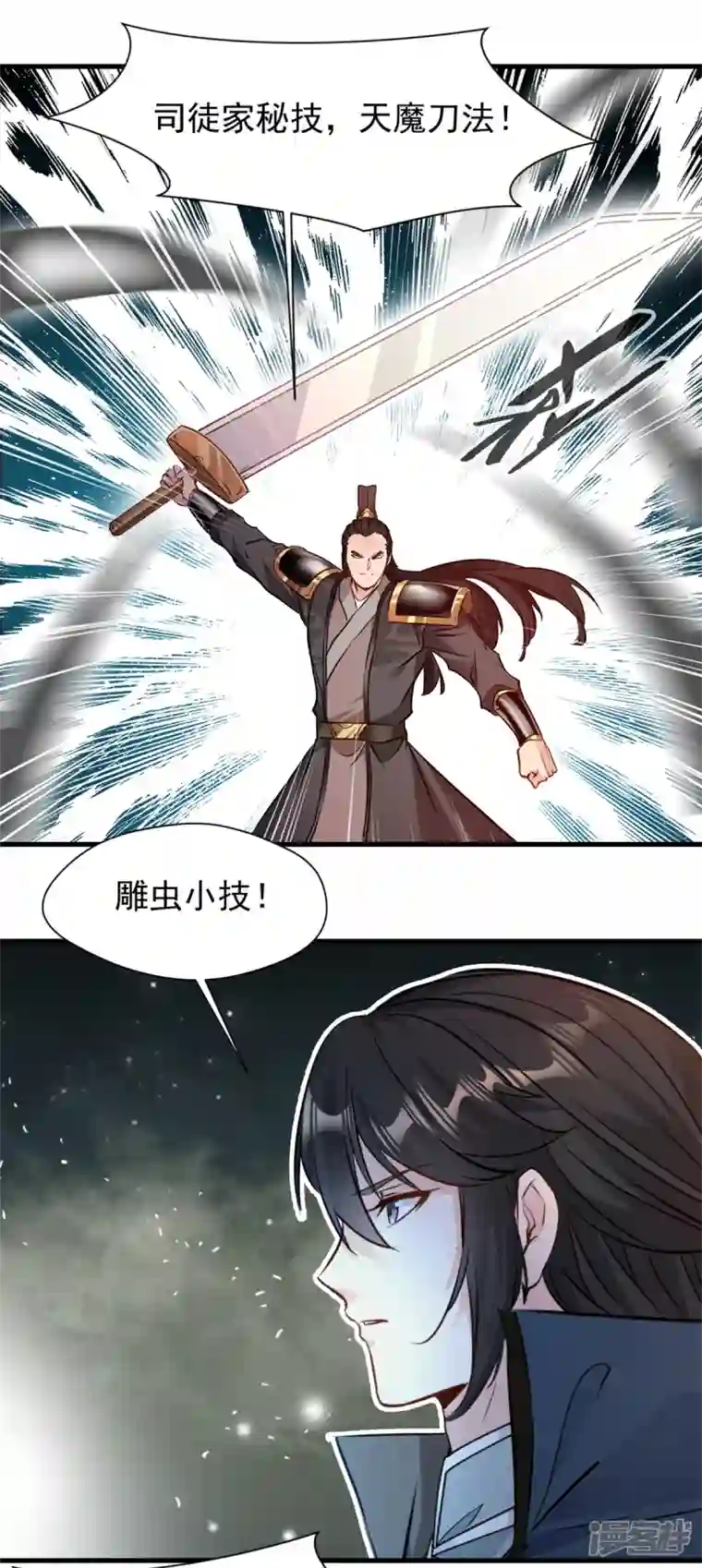 最强主宰第17话 雕虫小技罢了！