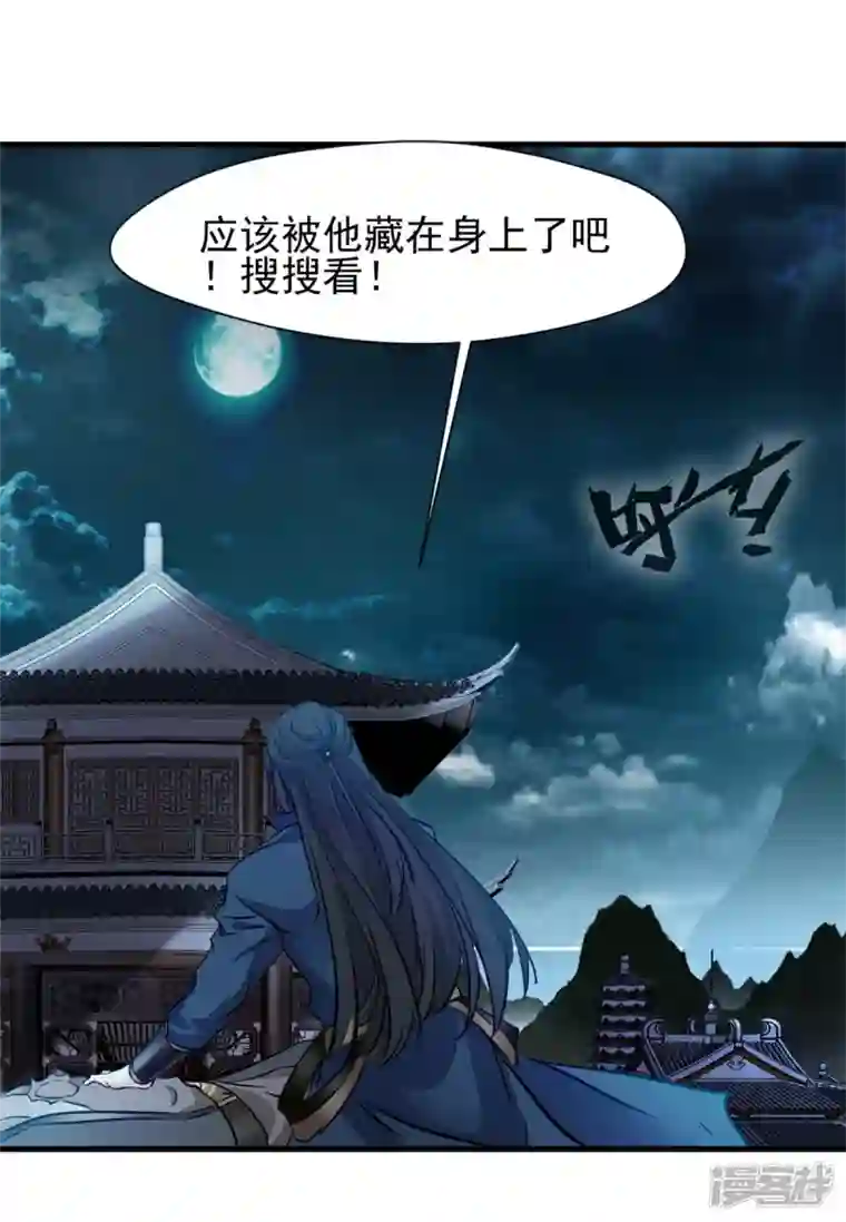 最强主宰第18话 怒砸司徒府
