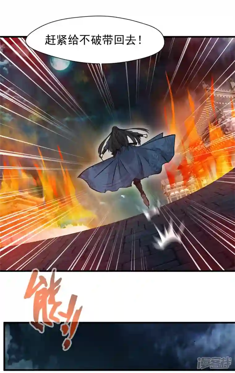 最强主宰第18话 怒砸司徒府
