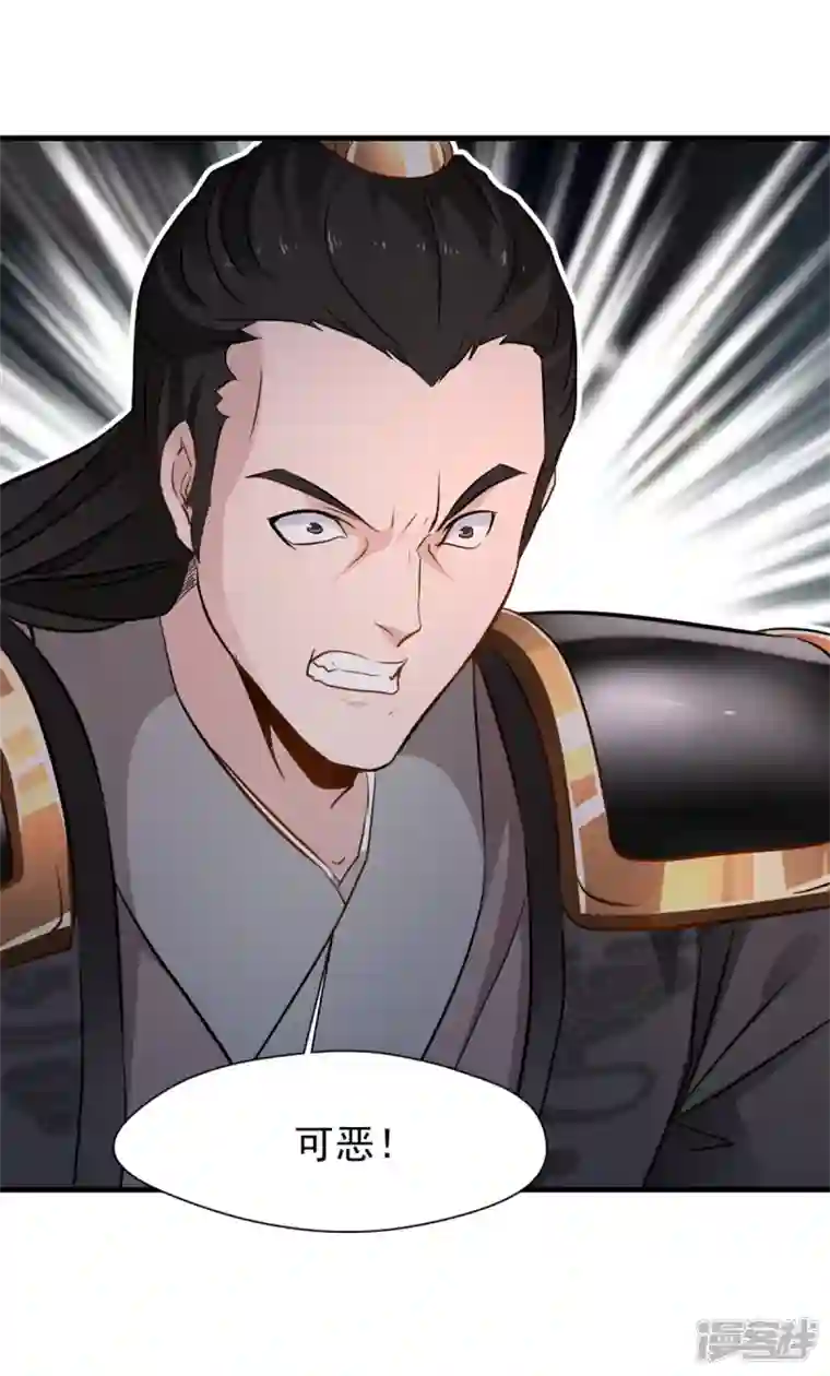 最强主宰第18话 怒砸司徒府