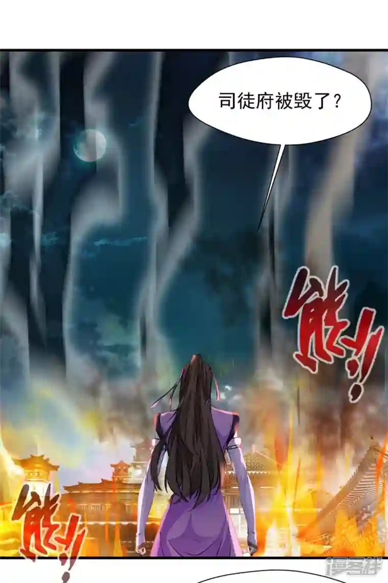 最强主宰第19话 仇家上门