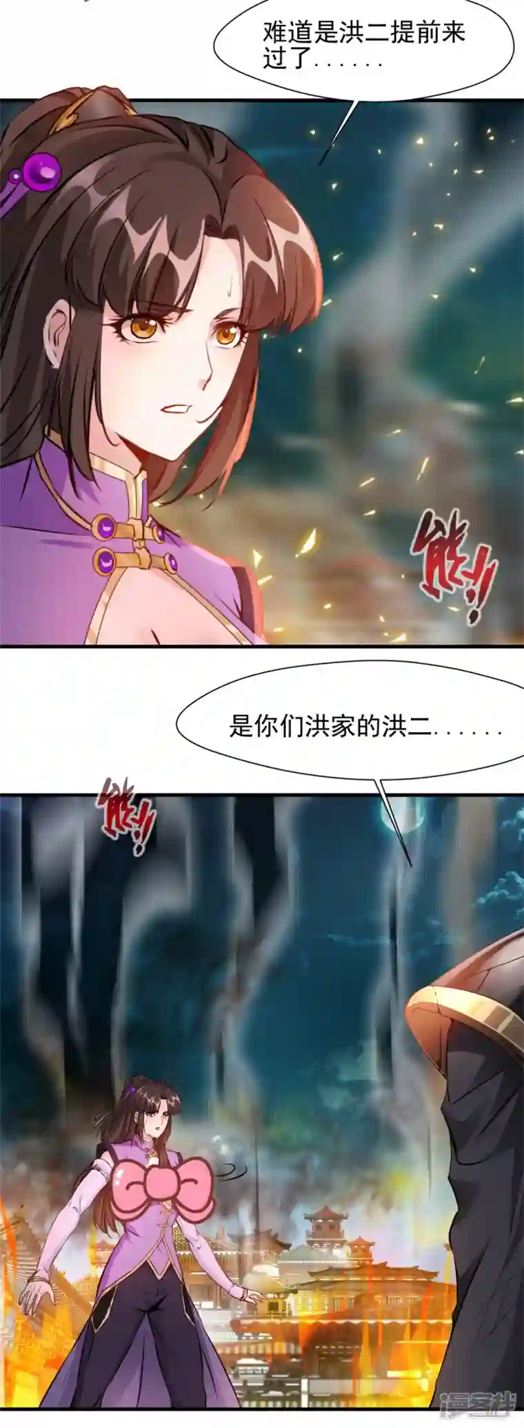 最强主宰第19话 仇家上门
