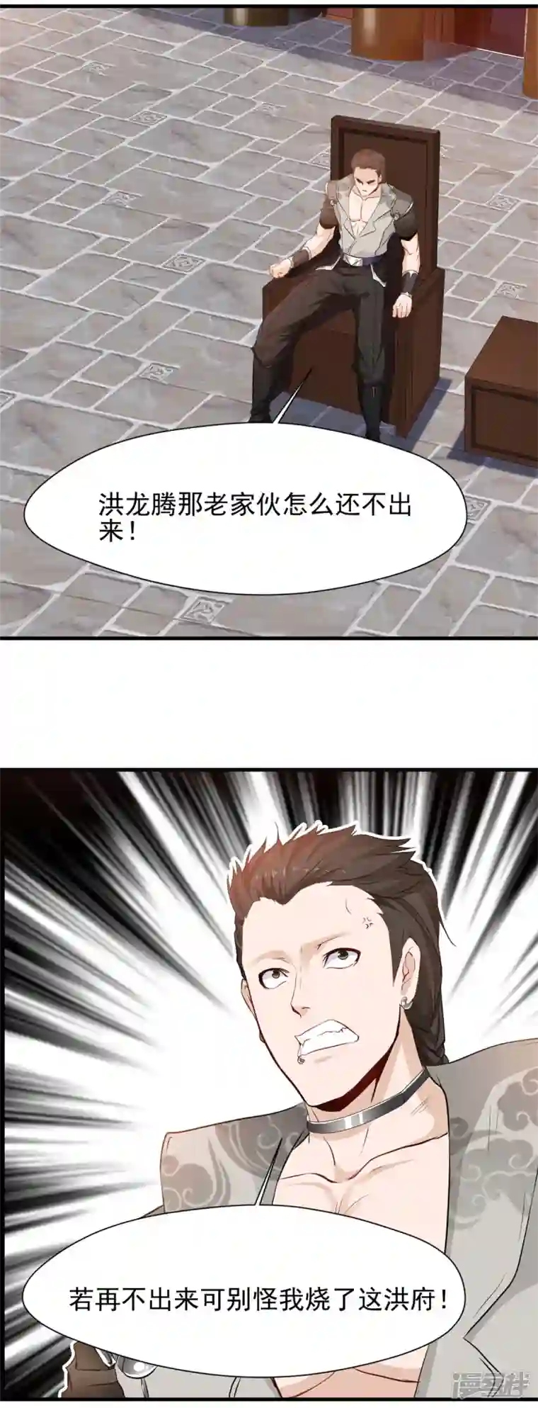 最强主宰第19话 仇家上门