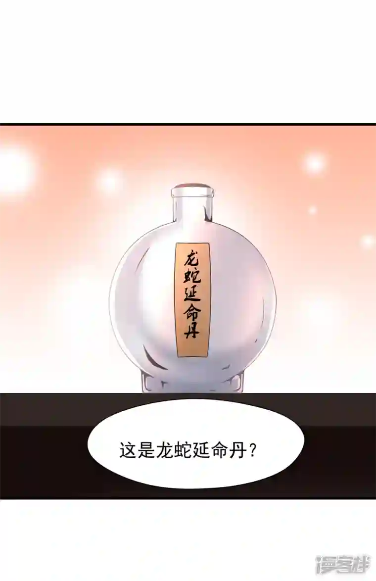 最强主宰第19话 仇家上门