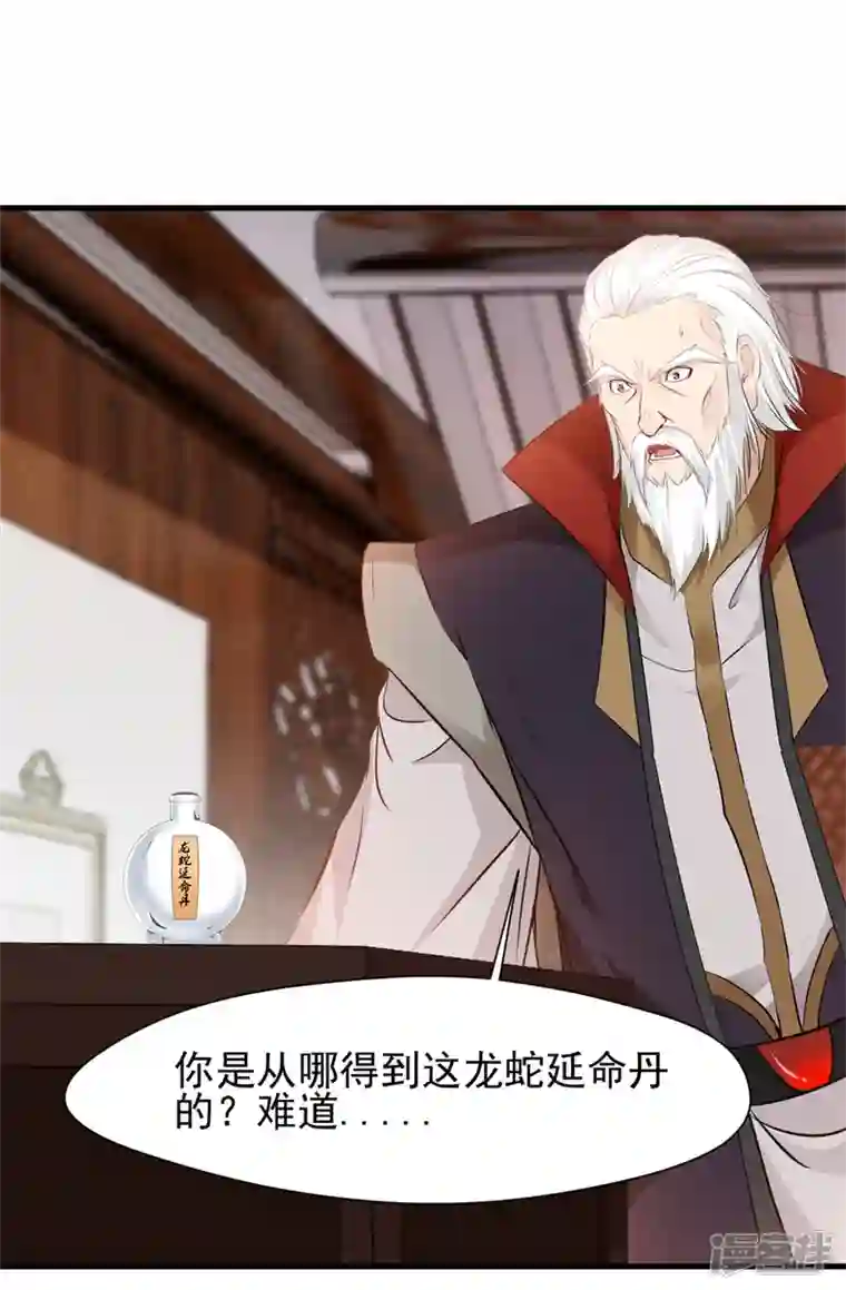 最强主宰第19话 仇家上门