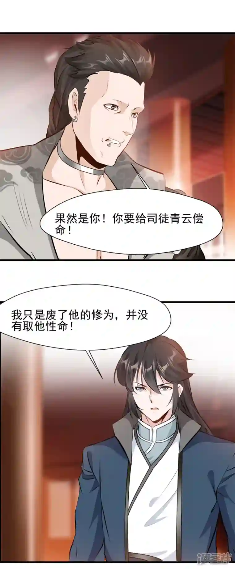 最强主宰第20话 生死局你敢接吗？