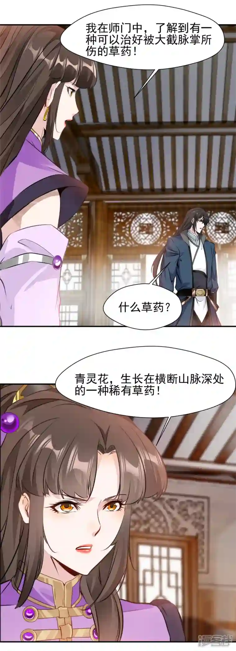 最强主宰第20话 生死局你敢接吗？