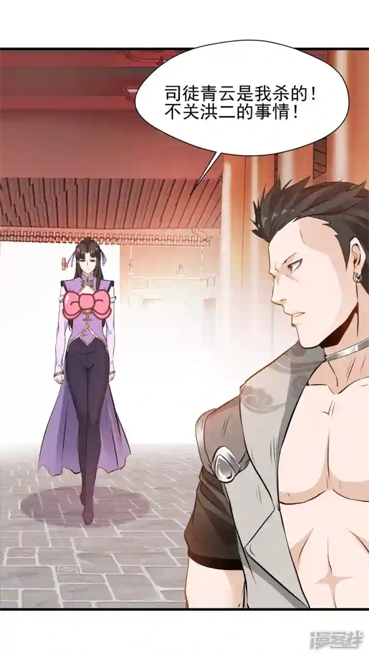 最强主宰第20话 生死局你敢接吗？