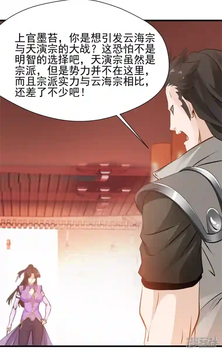 最强主宰第20话 生死局你敢接吗？