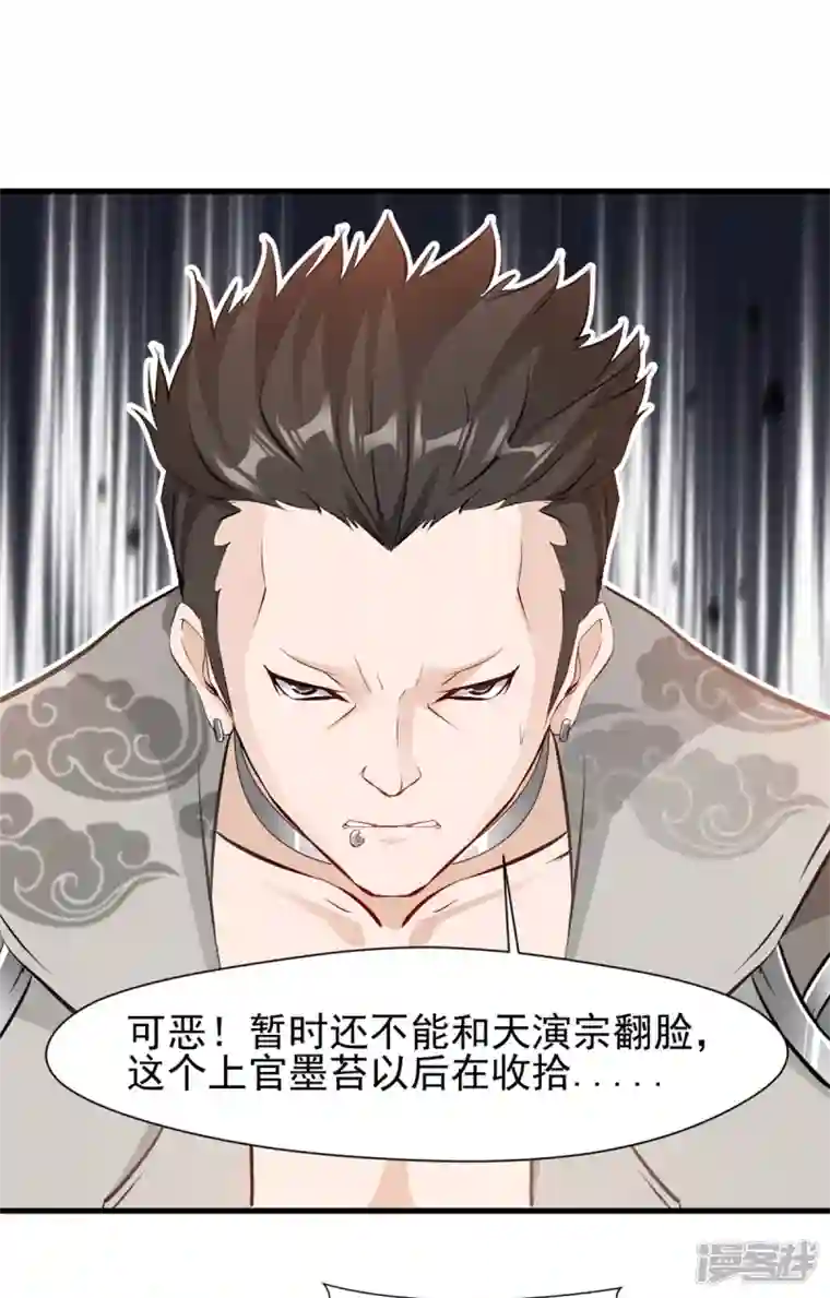 最强主宰第20话 生死局你敢接吗？