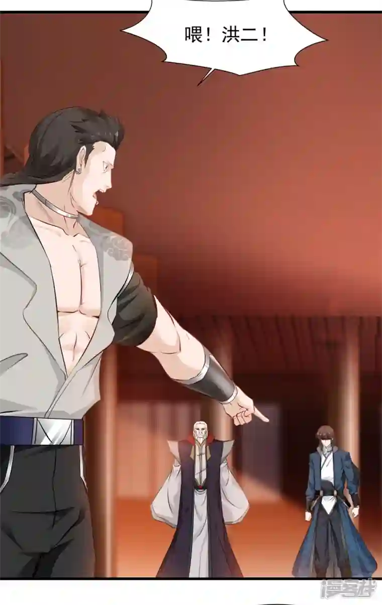 最强主宰第20话 生死局你敢接吗？