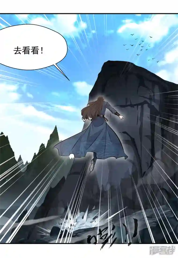 最强主宰第22话 有人趁火打劫？