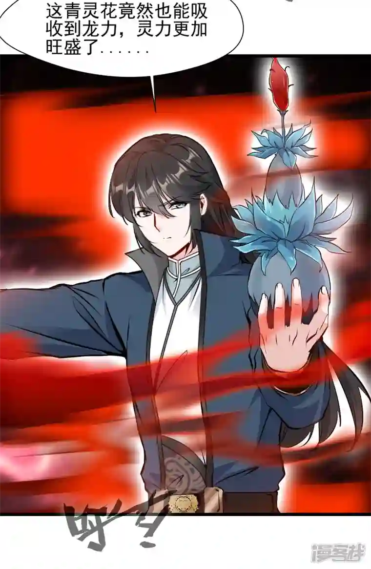最强主宰第22话 有人趁火打劫？