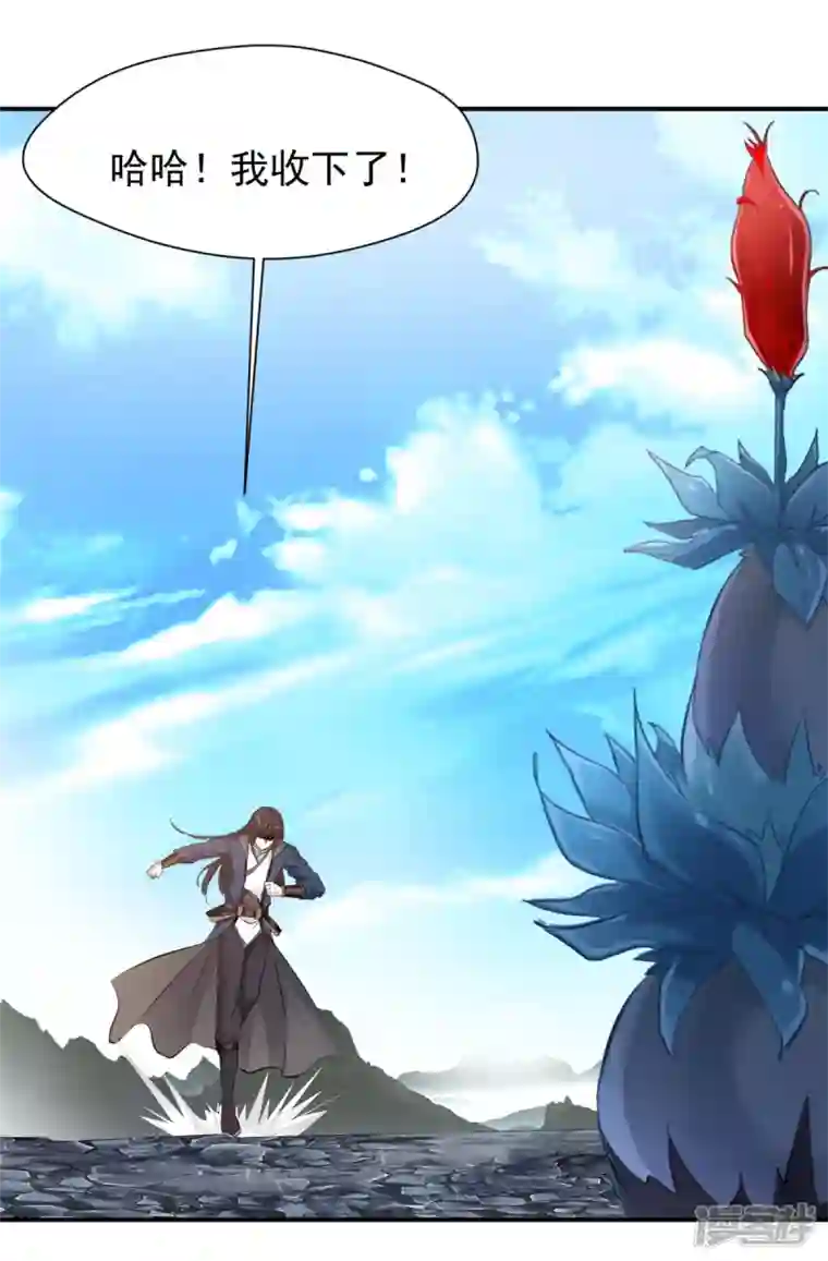 最强主宰第22话 有人趁火打劫？