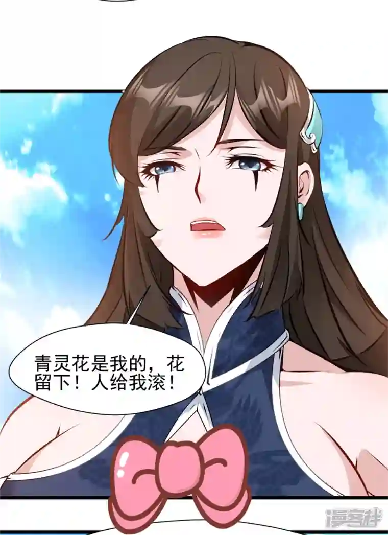 最强主宰第23话 妹妹，你跟谁俩呢？