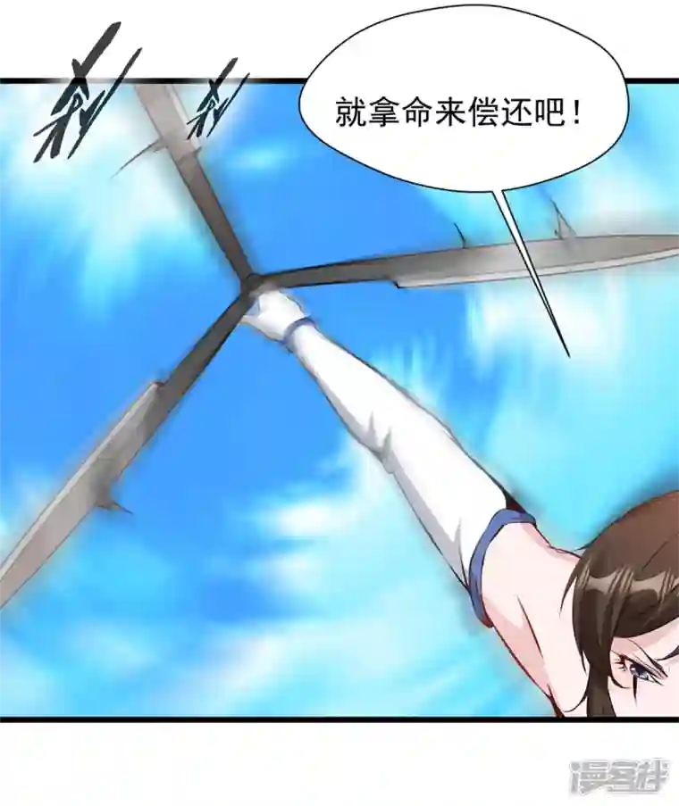 最强主宰第23话 妹妹，你跟谁俩呢？