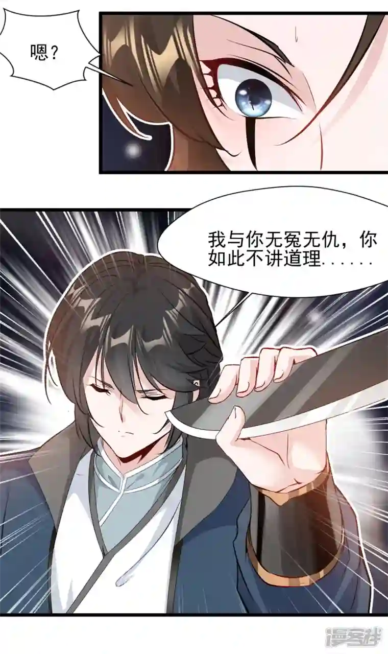 最强主宰第23话 妹妹，你跟谁俩呢？