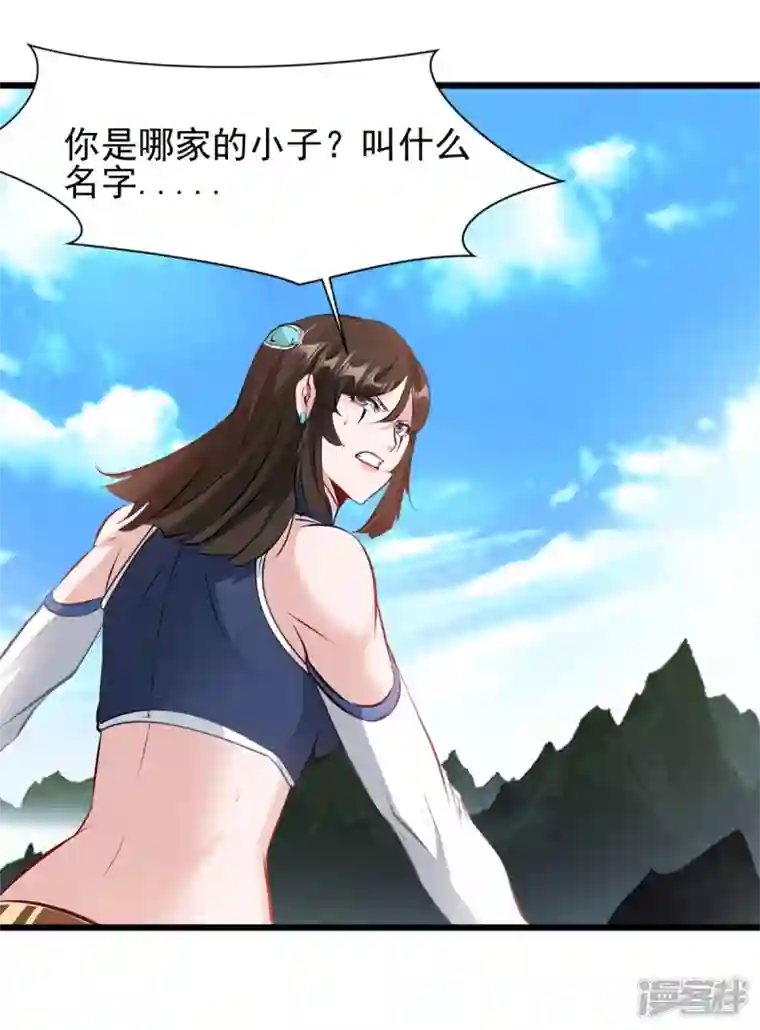 最强主宰第24话 你躲不掉了！