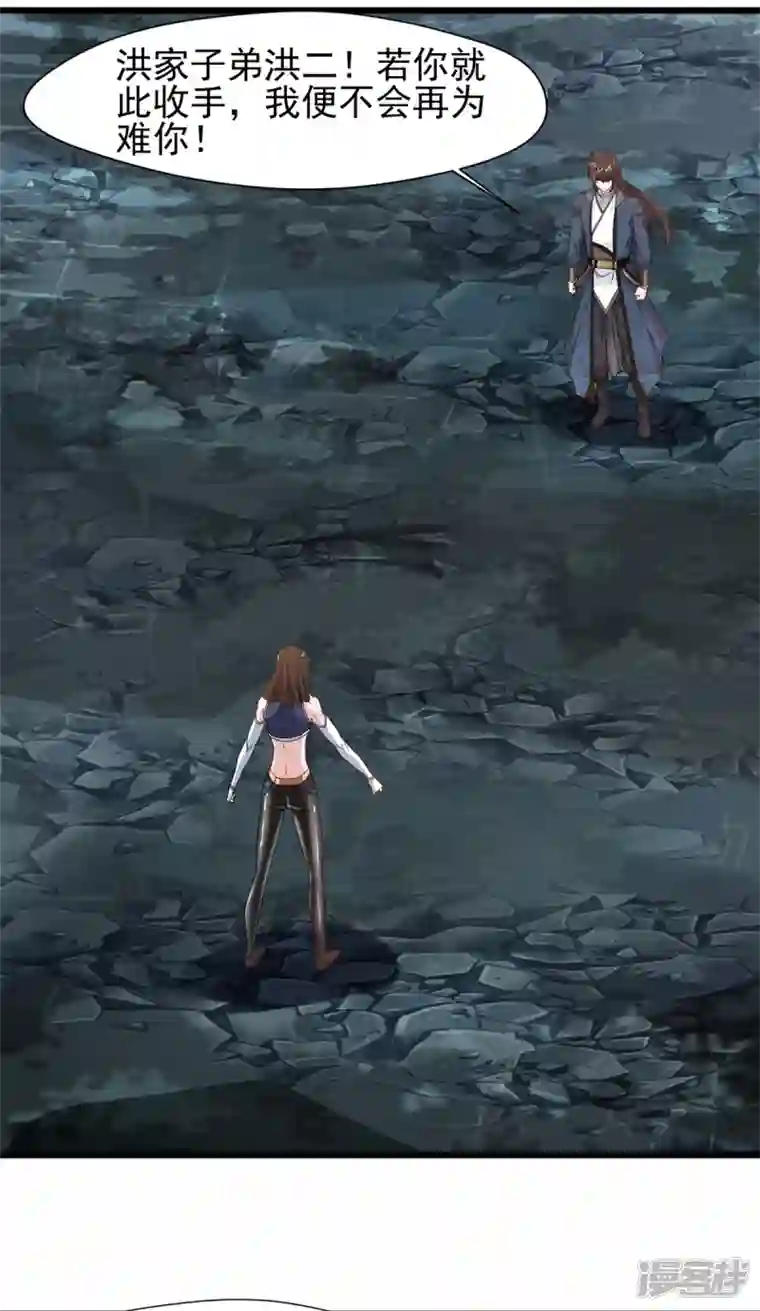 最强主宰第24话 你躲不掉了！