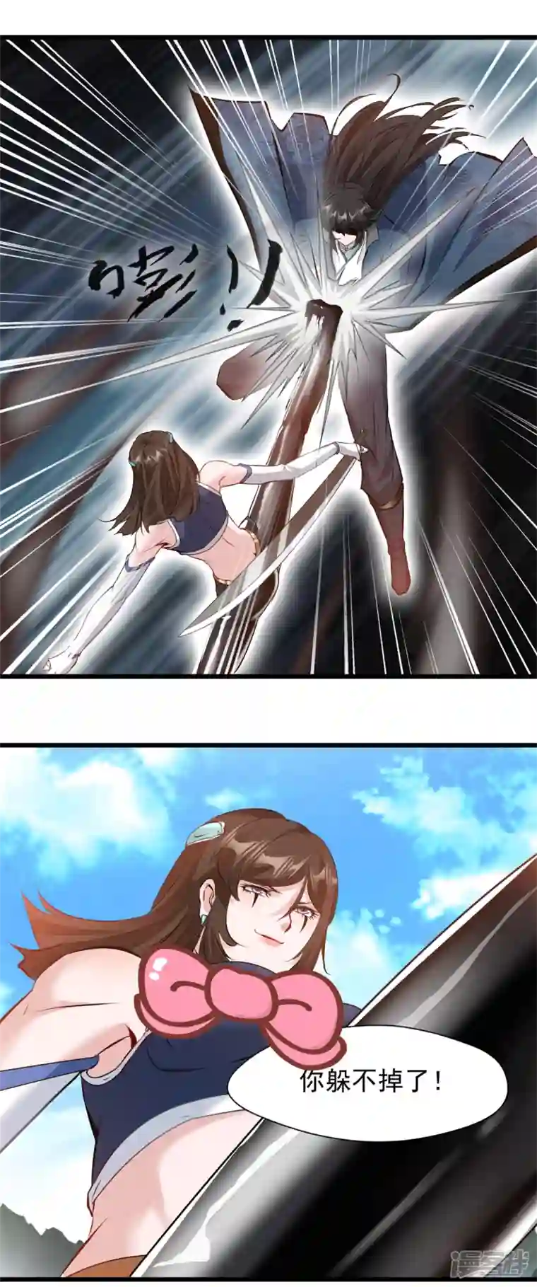 最强主宰第24话 你躲不掉了！