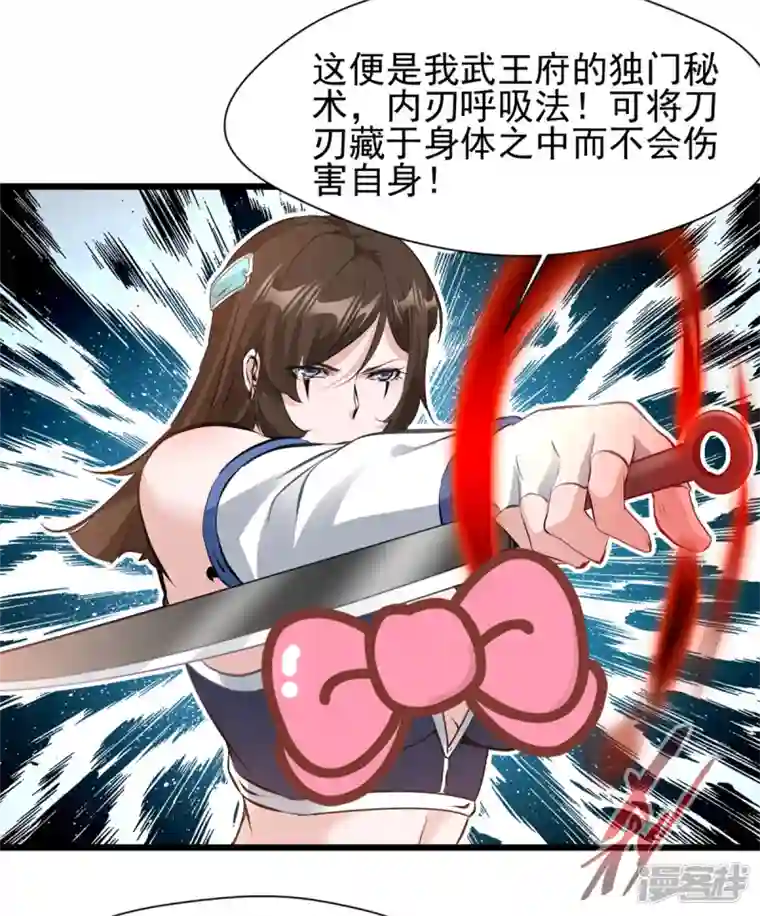 最强主宰第24话 你躲不掉了！