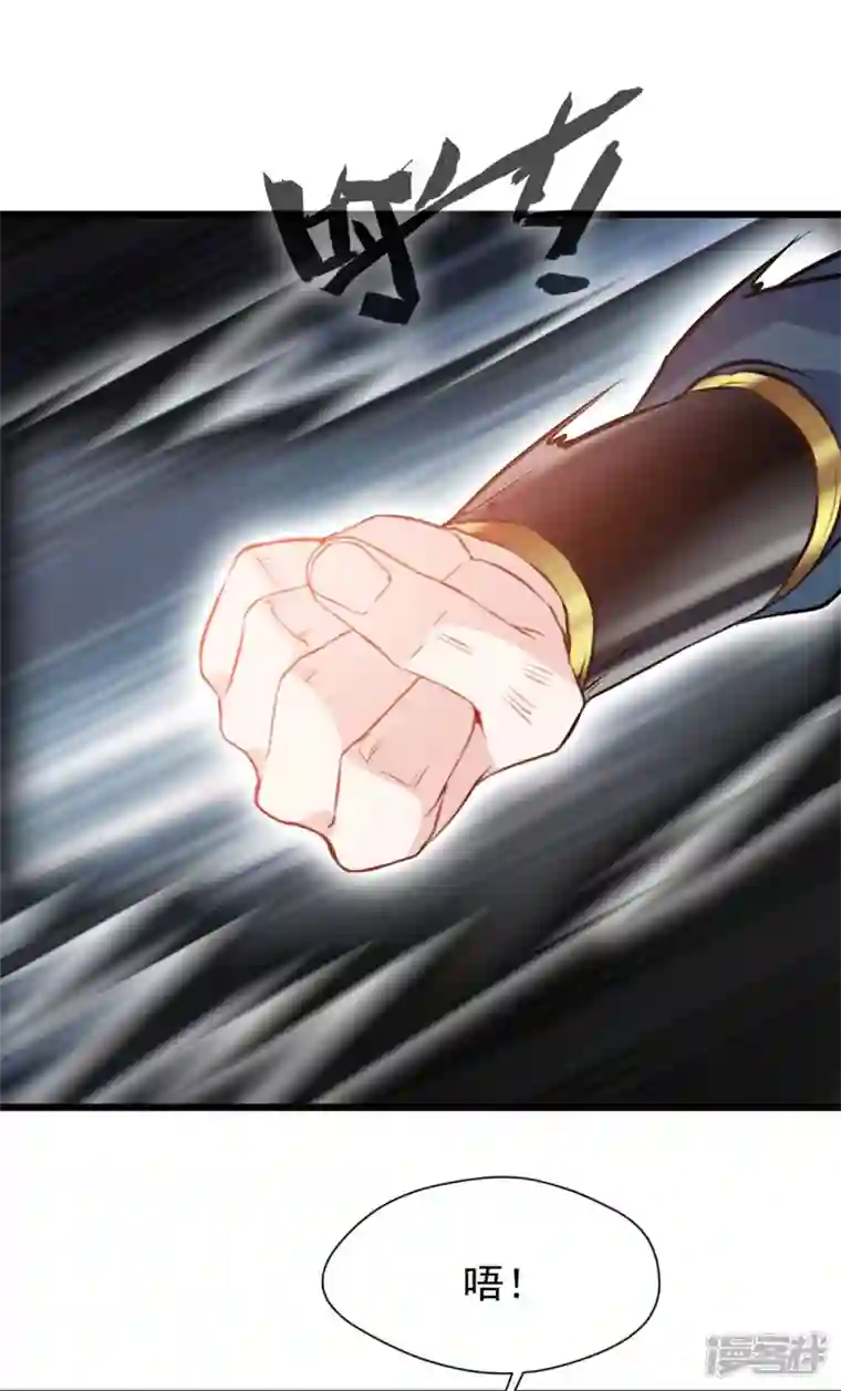 最强主宰第25话 我才不会怜香惜玉呢