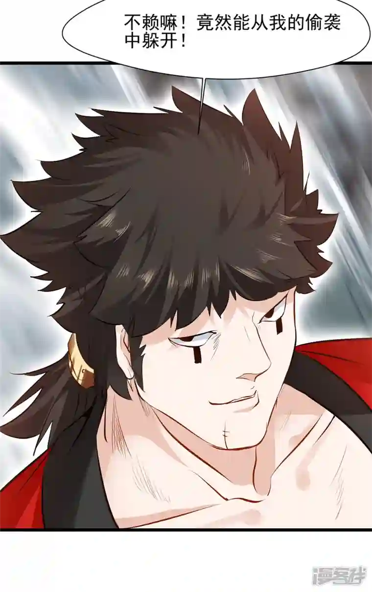 最强主宰第26话 你是化气境？