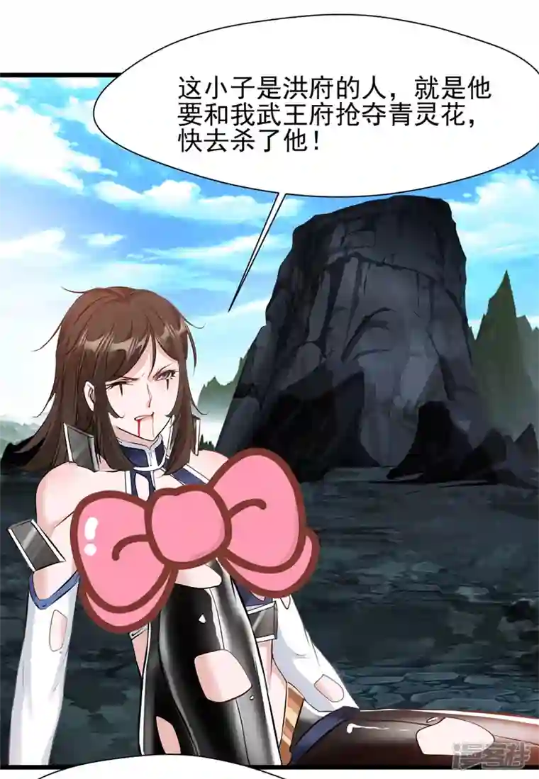最强主宰第26话 你是化气境？
