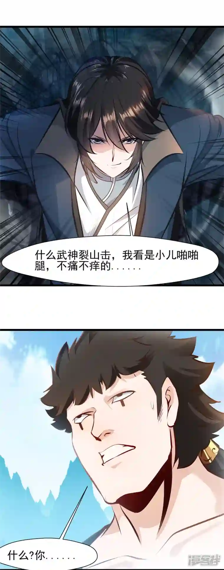 最强主宰第27话 死斗