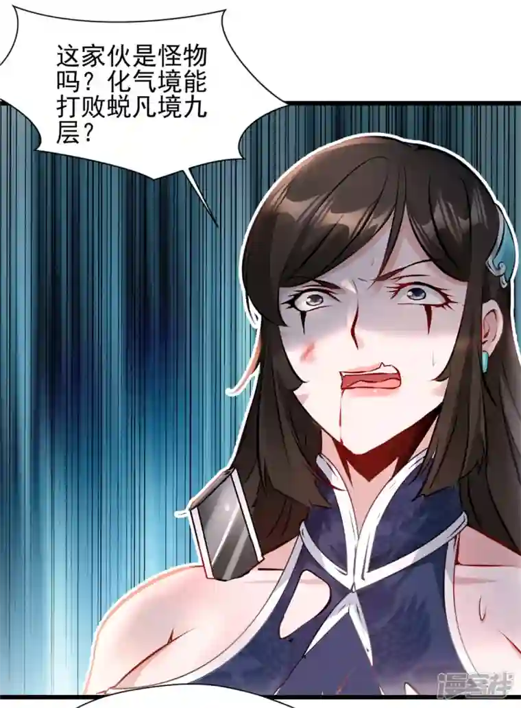 最强主宰第28话 老友相见