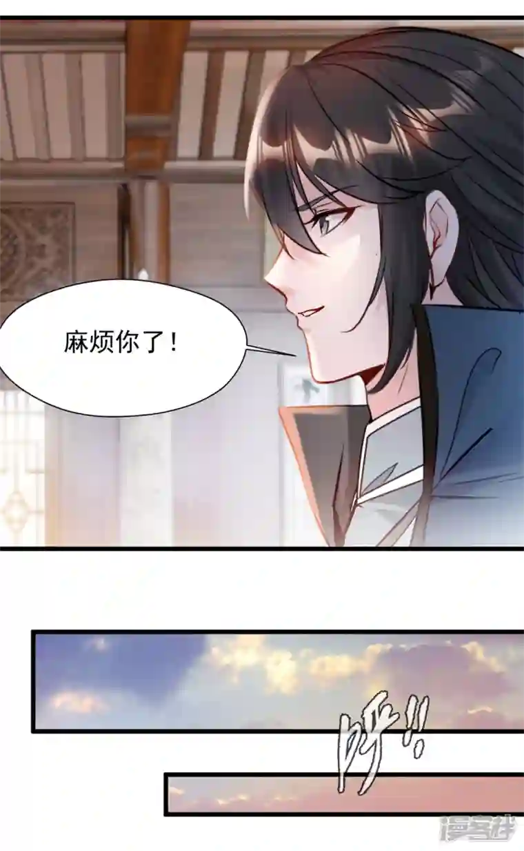 最强主宰第28话 老友相见