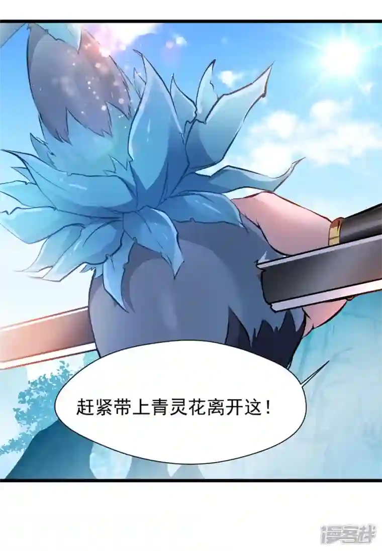 最强主宰第28话 老友相见