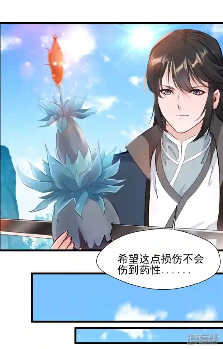 最强主宰第28话 老友相见