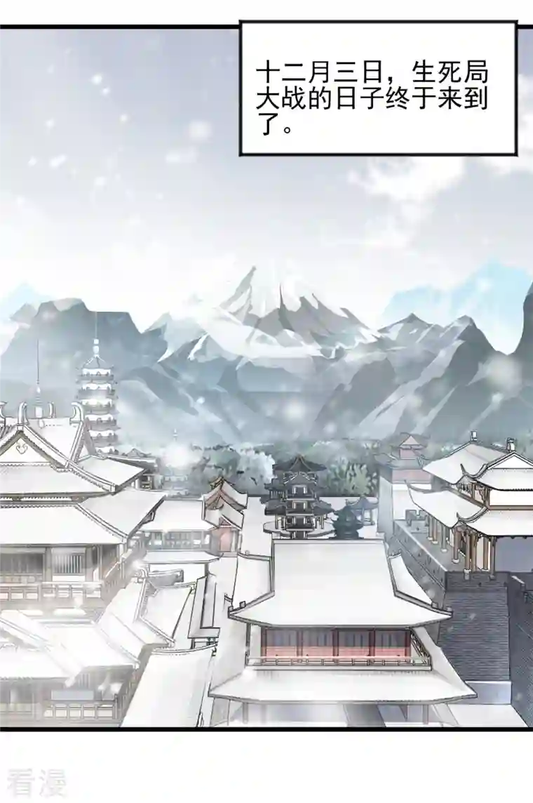 最强主宰第29话 生死局