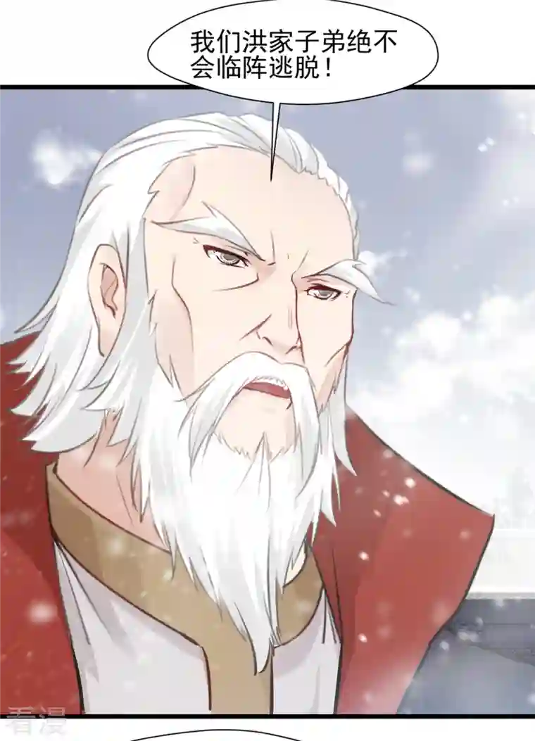 最强主宰第29话 生死局