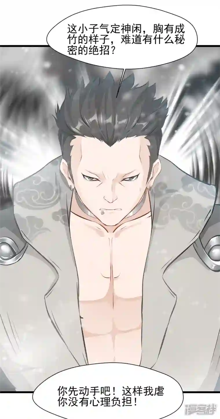 最强主宰第30话 死斗