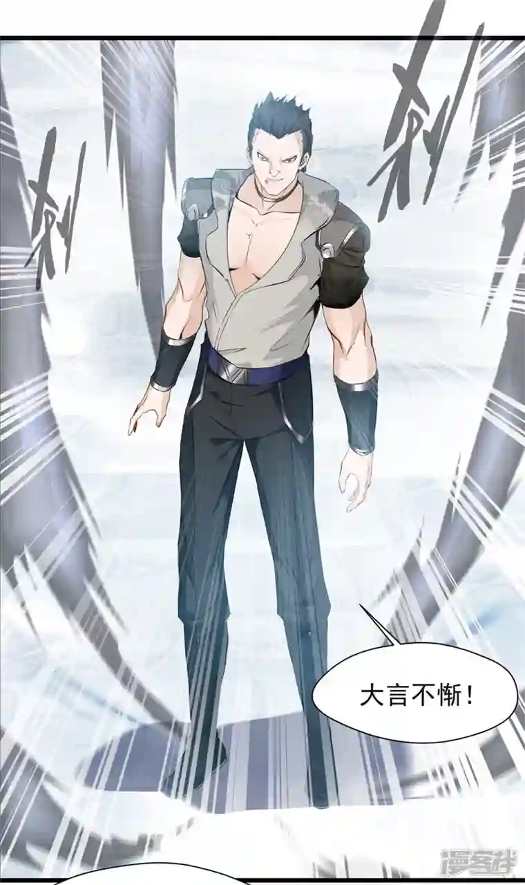 最强主宰第30话 死斗