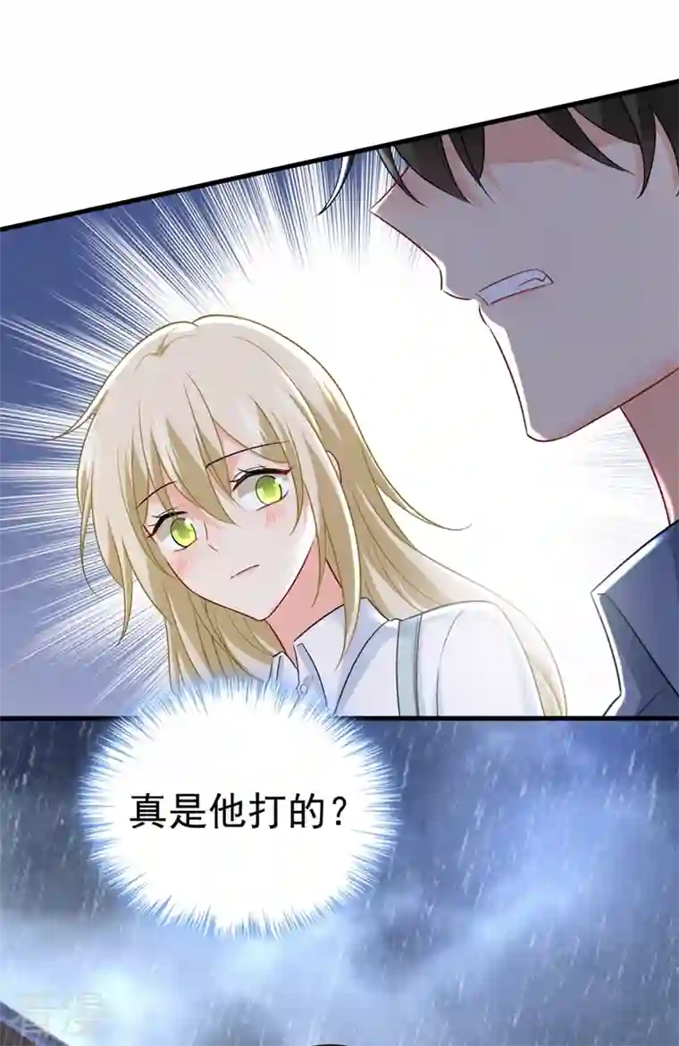 我的男人是个偏执狂第463话 我真是可笑