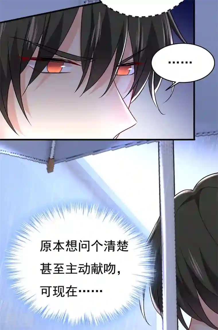 我的男人是个偏执狂第463话 我真是可笑