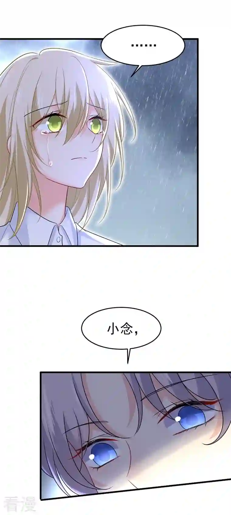 我的男人是个偏执狂第463话 我真是可笑