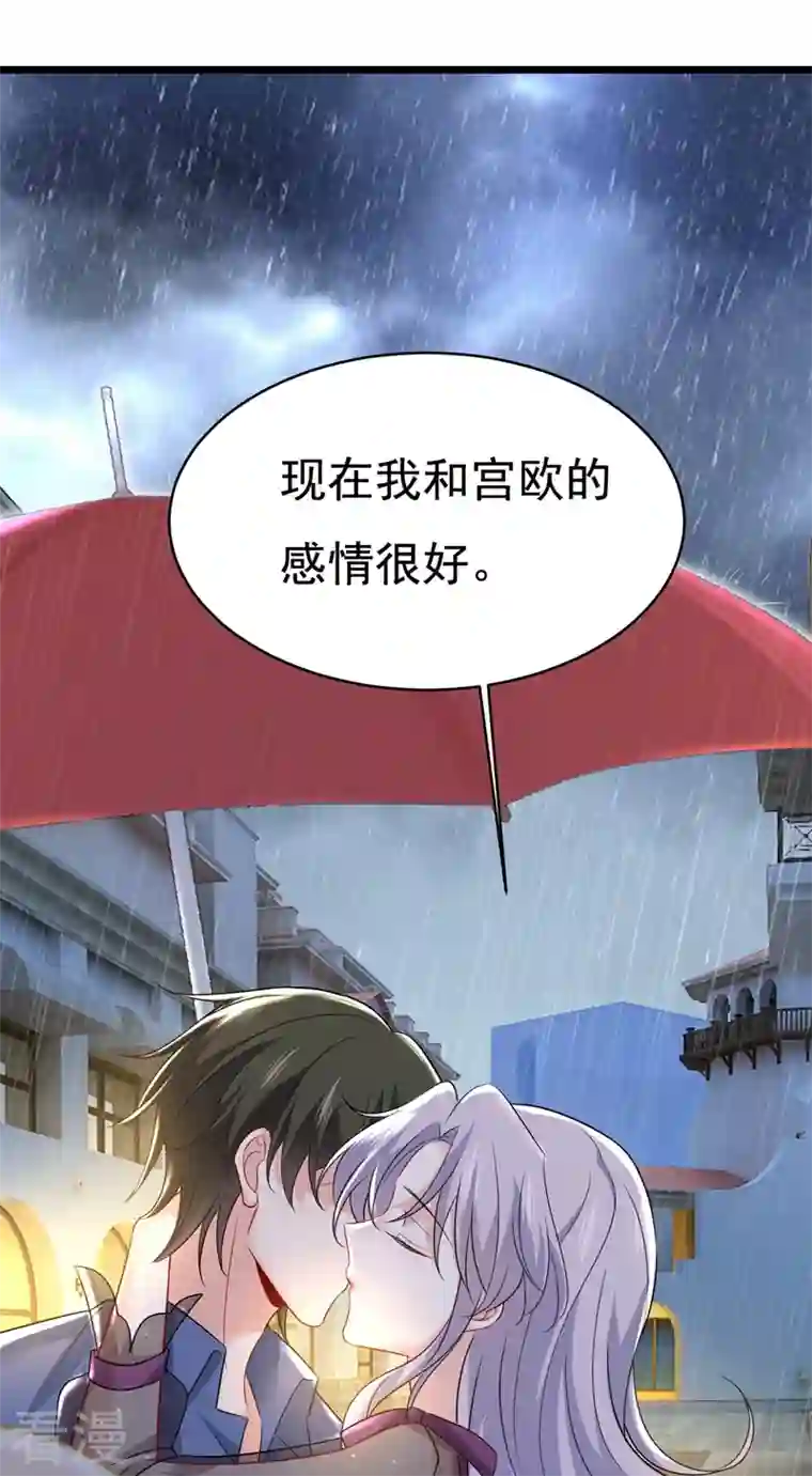 我的男人是个偏执狂第463话 我真是可笑