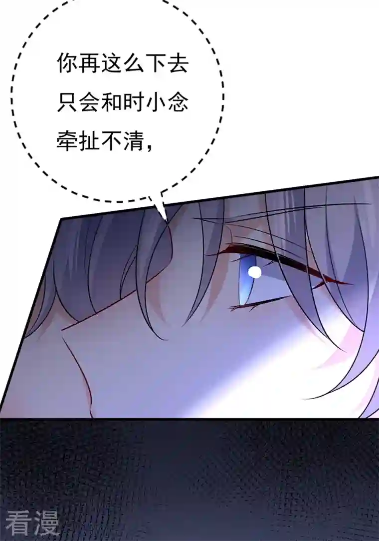 我的男人是个偏执狂第463话 我真是可笑